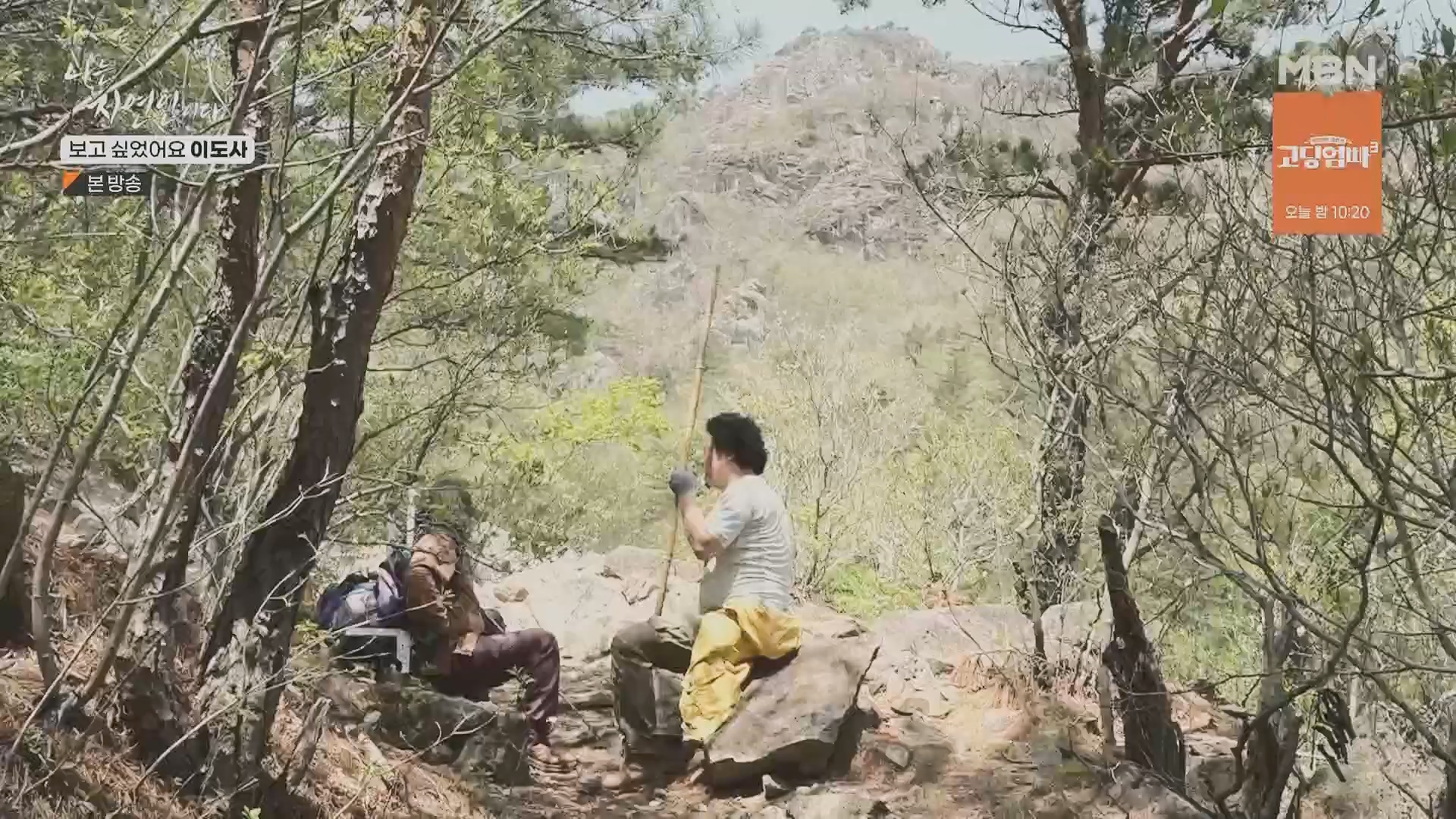 나는 자연인이다.E553.230510p.H264-F1RST.mp4_20230511_195236.736.jpg