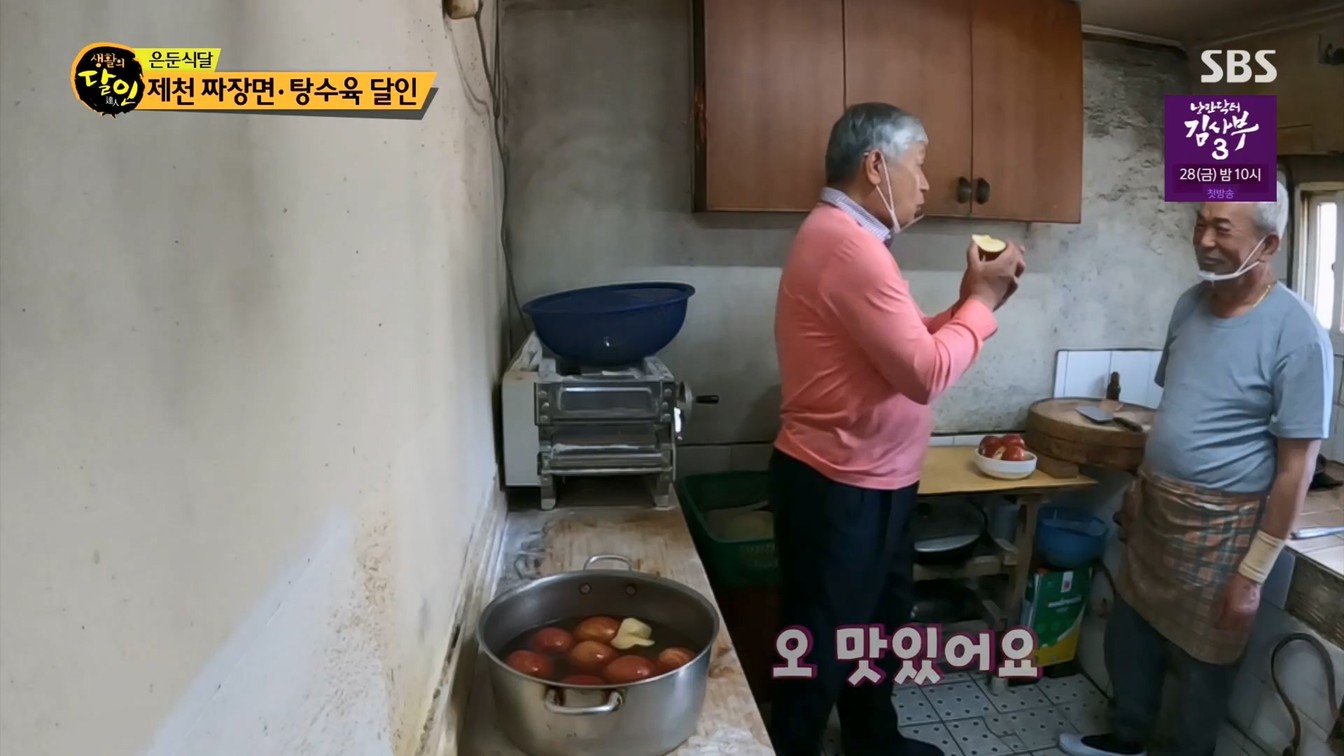 생활의 달인.E884.230417p.H264-F1RST.mp4_20230418_201419.598.jpg