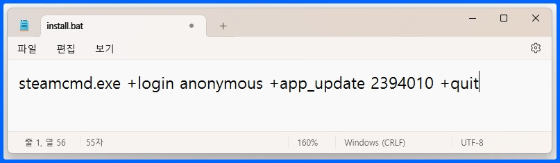 SteamCMD 팰월드 서버 만들기 매뉴얼-SteamCMD와 서버엔진 다운로드 및 설치 방법 5