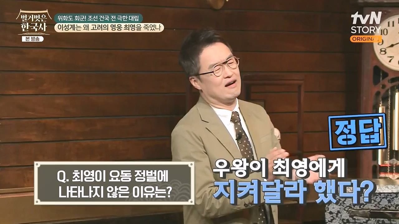 벌거벗은 한국사.E105.240425p-NEXT.mp4_20240720_171744.233.jpg