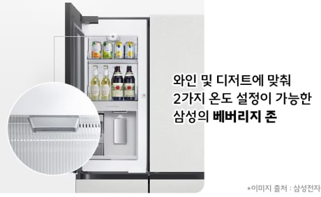 삼성 베버리지 존