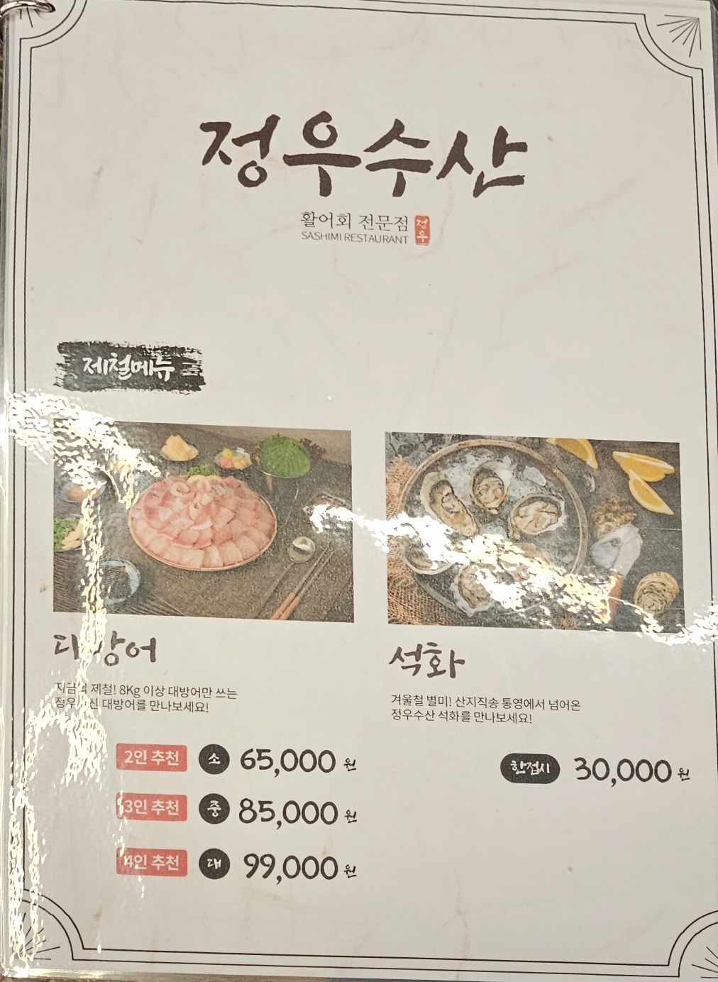 정우수산 이미지