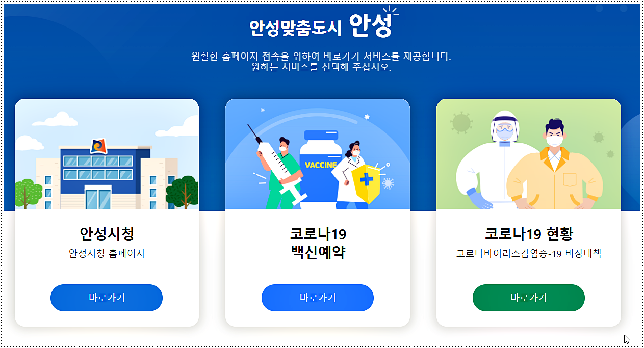  안성 코로나 확진자 현황