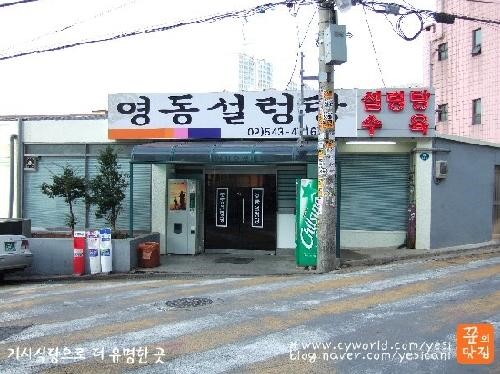 영동빈대떡 이미지