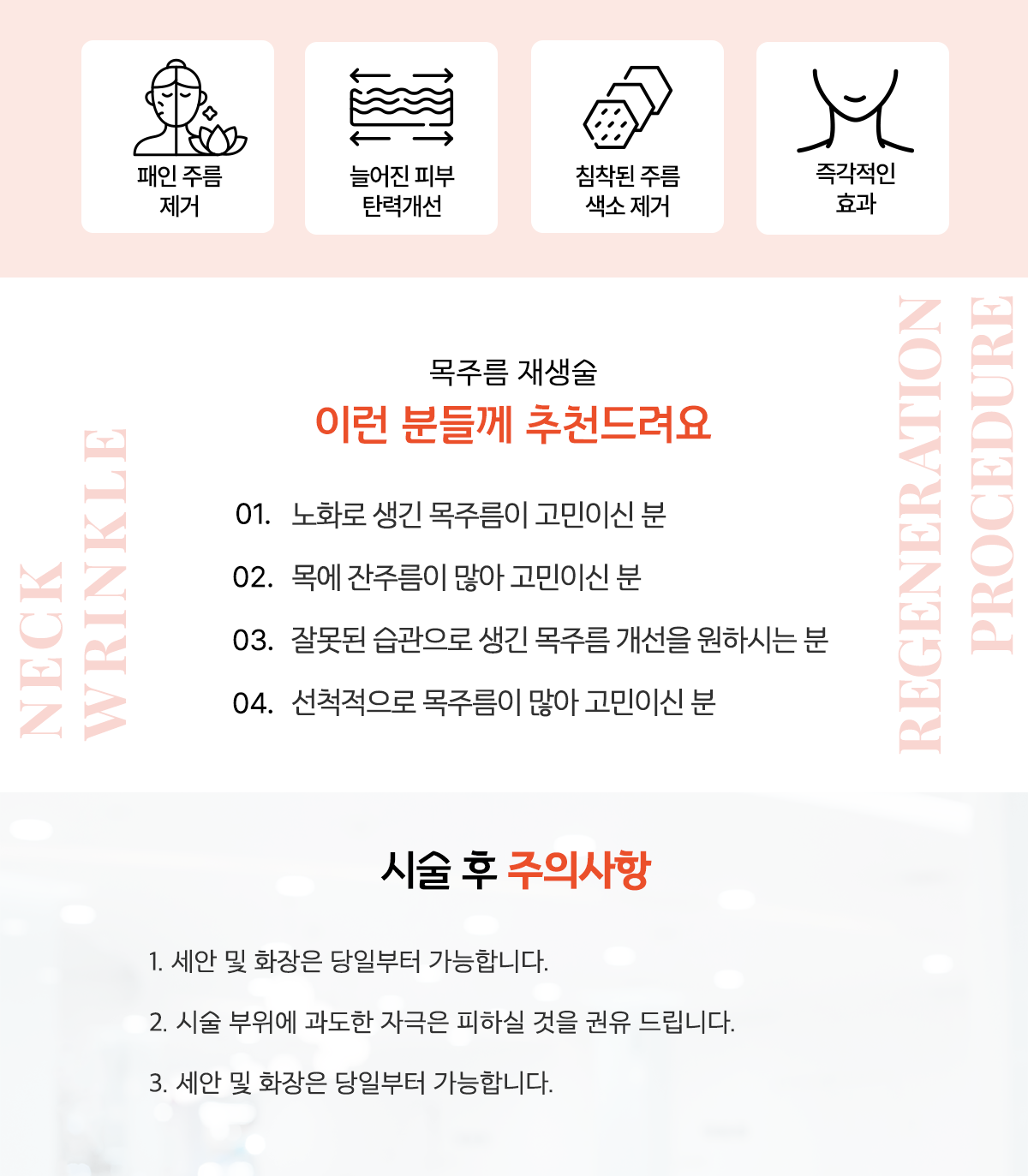 신사역 얼굴주름리프팅 (4).png