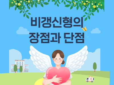 암보험