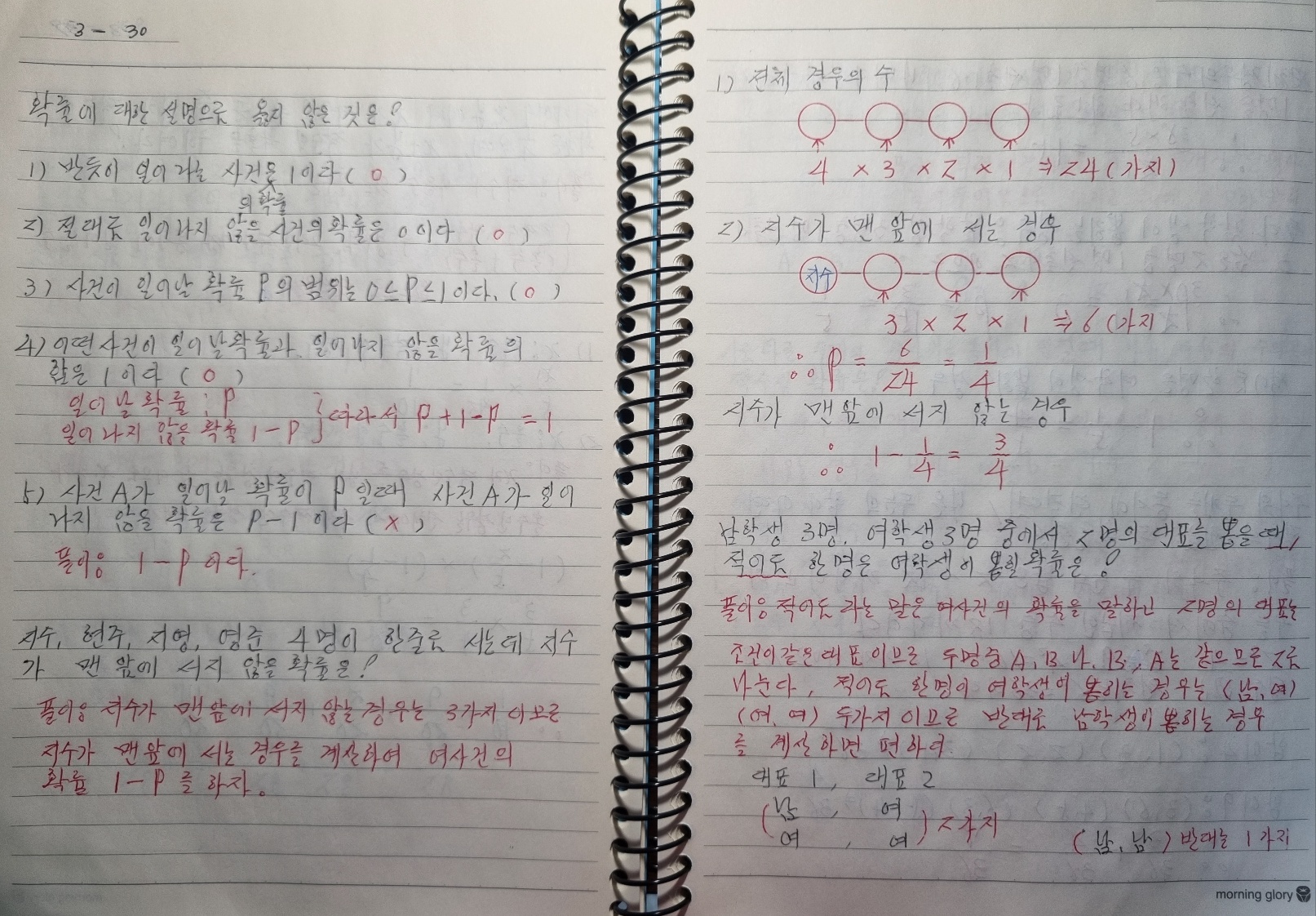(두 번째 손글씨 사진 : 서술형 문제 2)