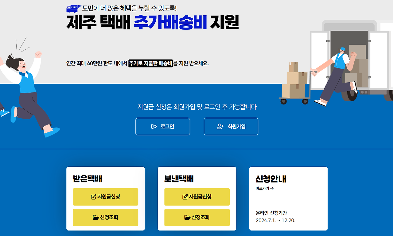 쿠팡로지스틱스서비스(유) 이미지