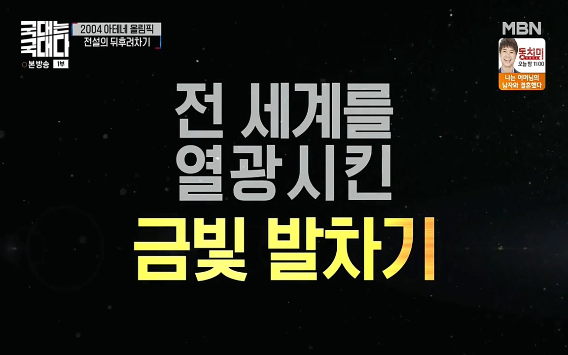 국대는 국대다.E11.220522p-NEXT.mp4_20220522_190639.727.jpg