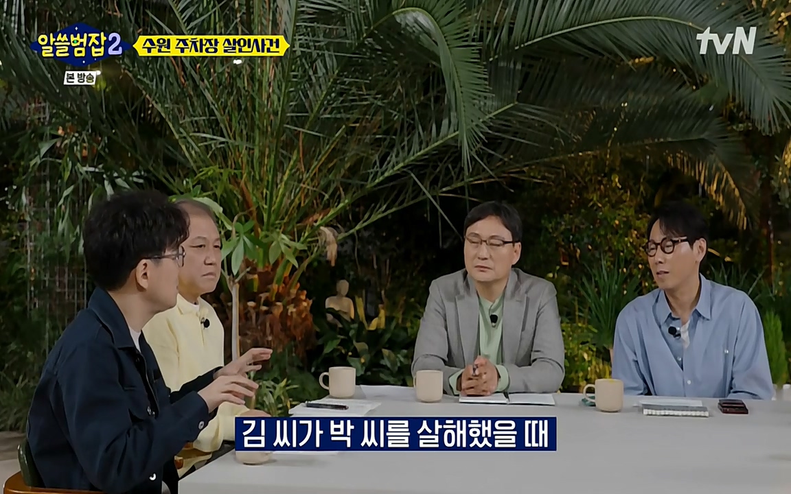 알쓸범잡 2.E15.220425p-NEXT.mp4_20220425_191310.556.jpg