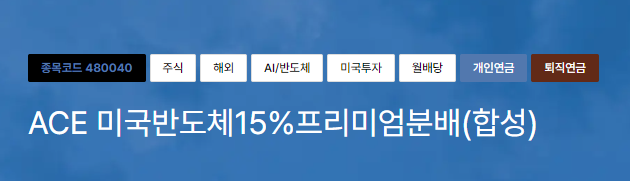 ETF 소개 2