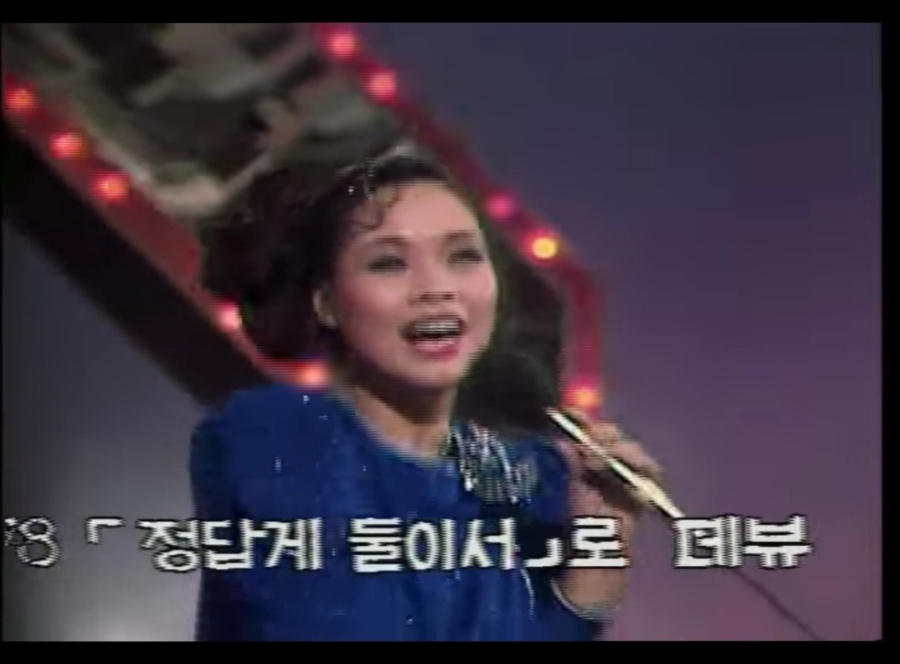 돌봄 파출소 연락 프로필 나이 학력 키 가족 데뷔 결혼 인생토크쇼 전환점 98회 효자 가수 현숙 부모님 중풍 아버지