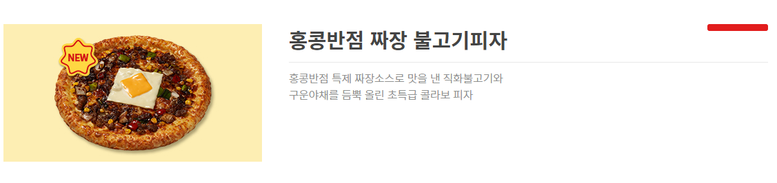 빽보이피자