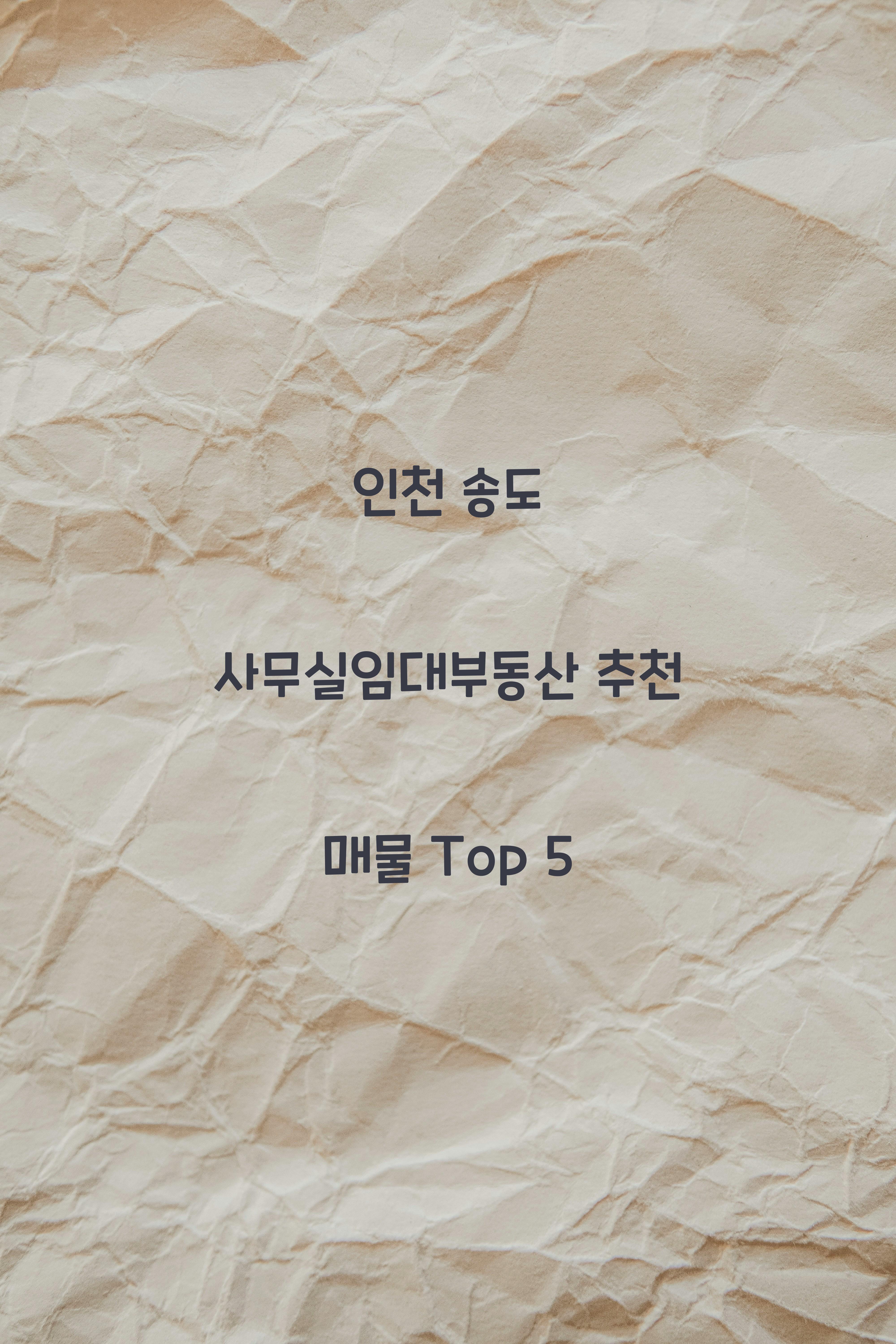 사무실임대부동산