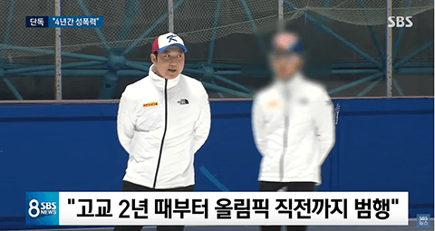 조재범 1심 구형