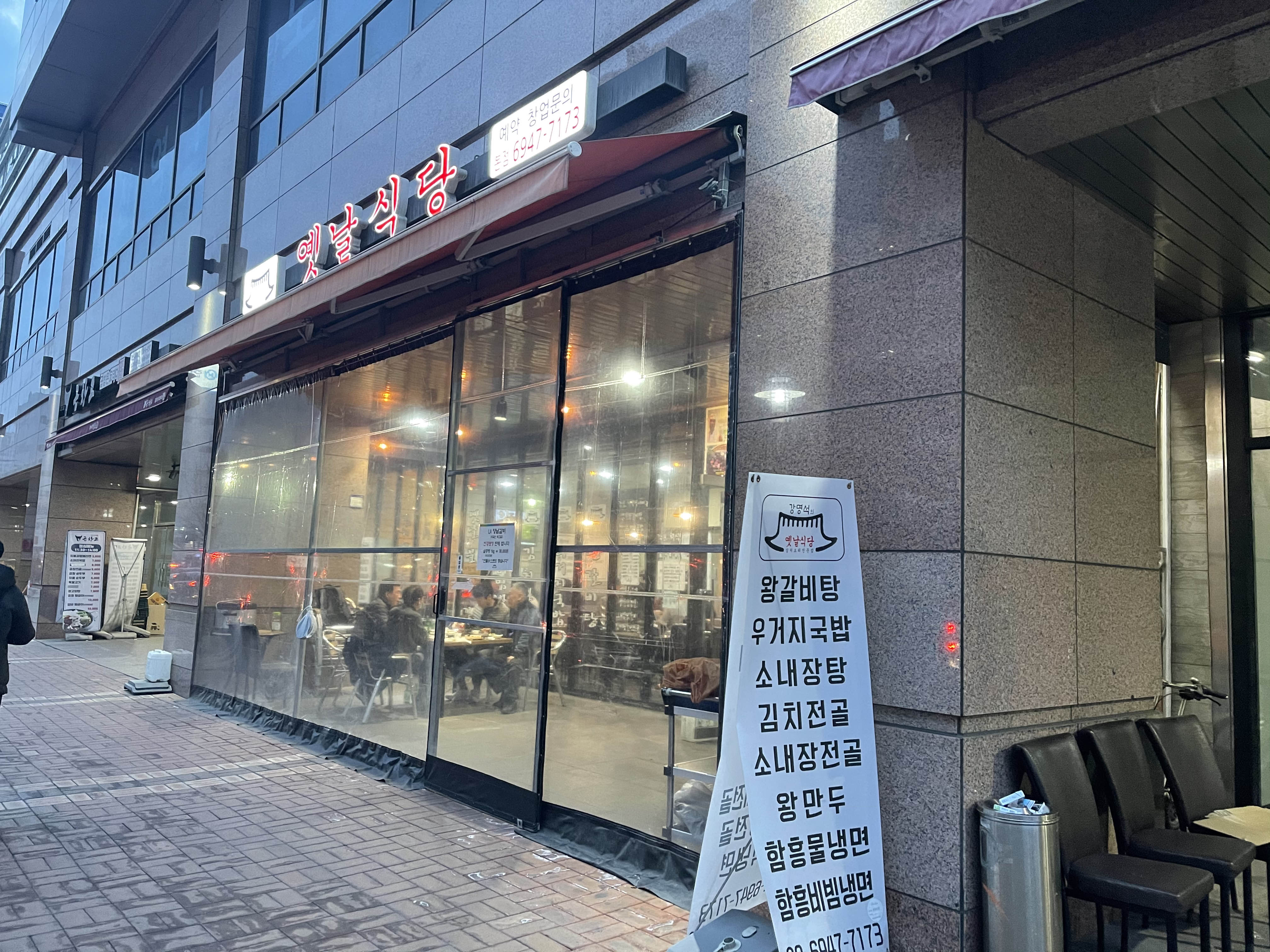 옛날식당 이미지