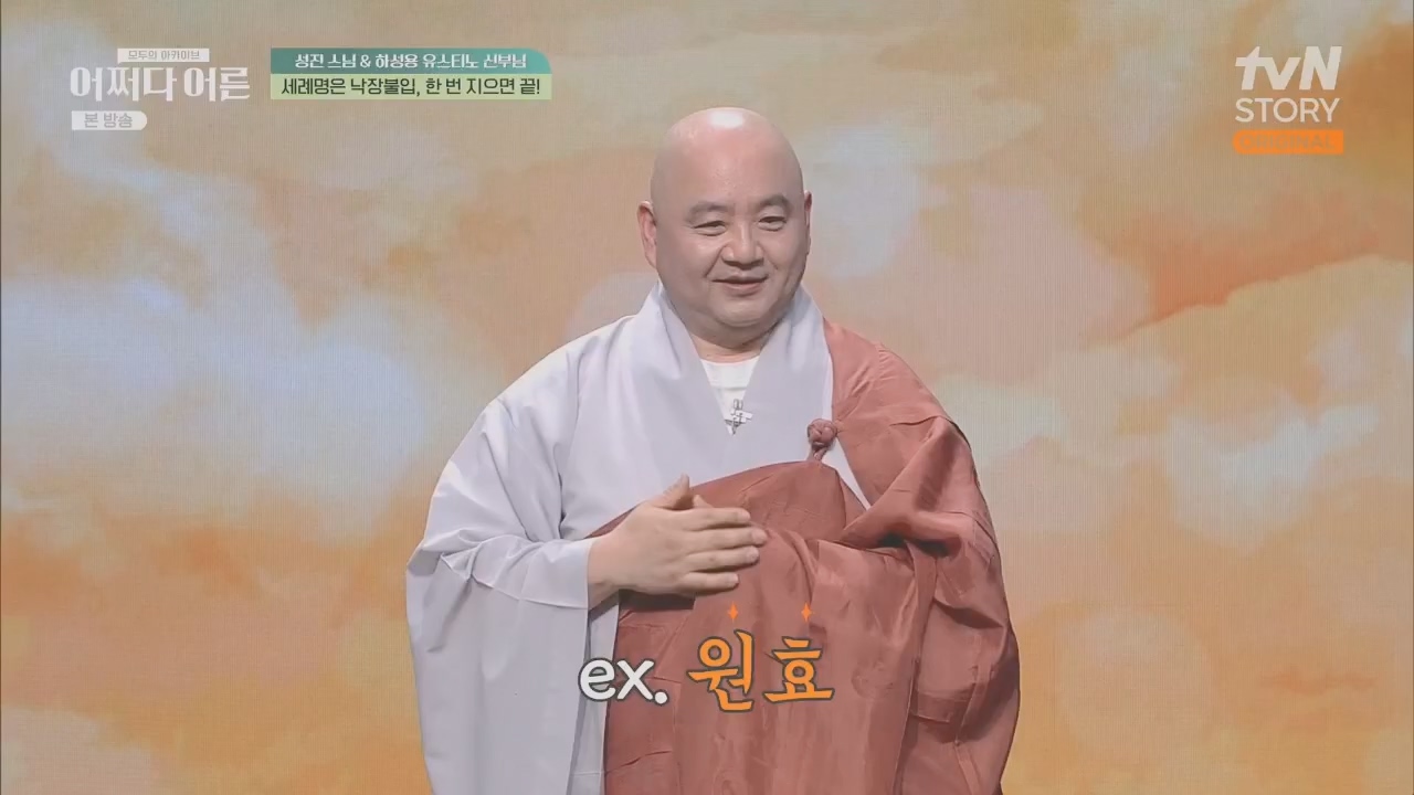 어쩌다 어른.E29.230426p.H264-F1RST.mp4_20230610_171711.538.jpg