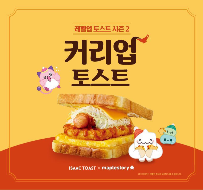 토스트 팡 이미지