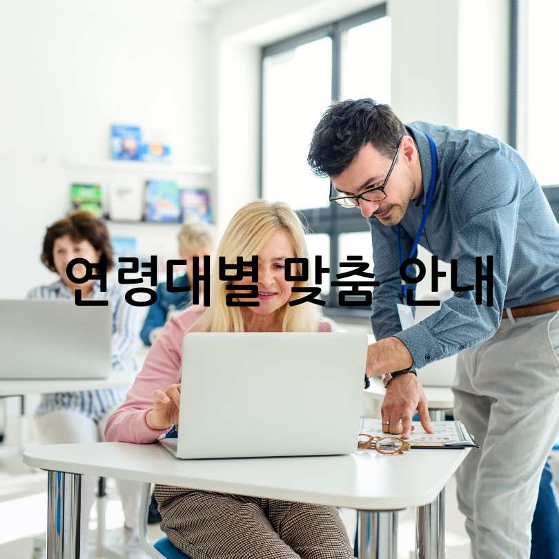 서울시 맞춤형 취업지원 교육