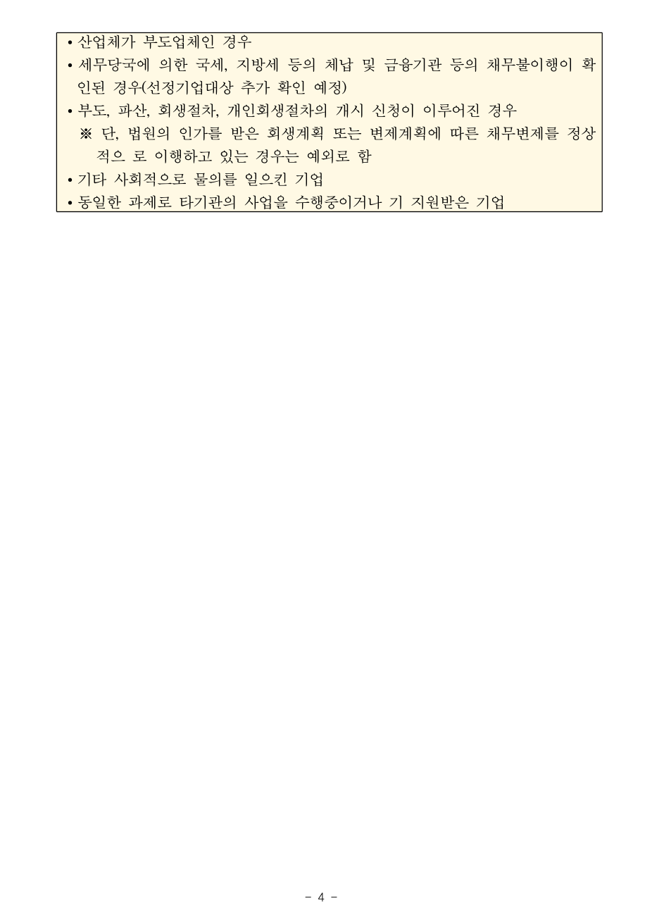 홈페이지제작지원