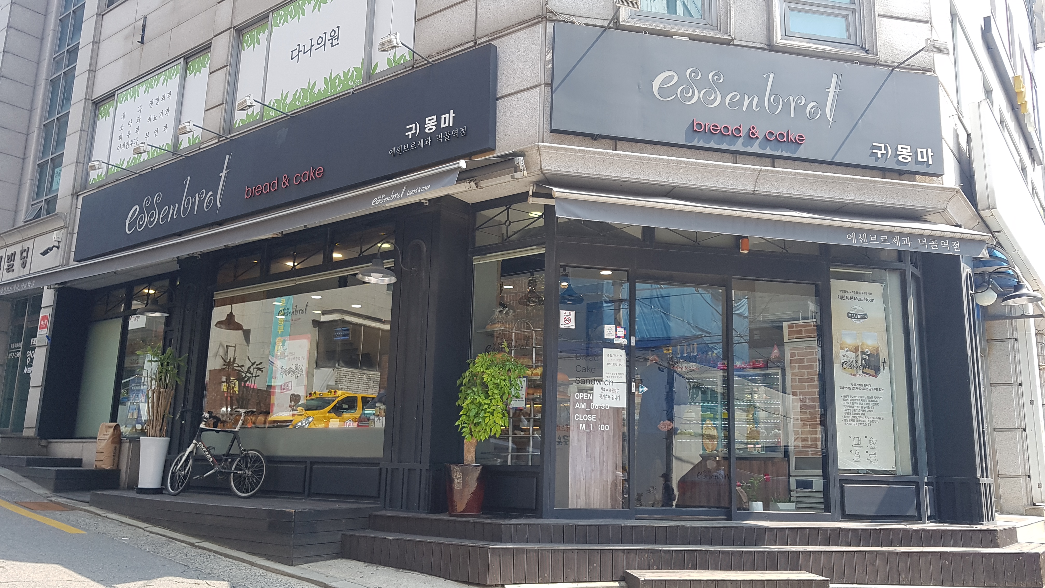 에센브르 이미지