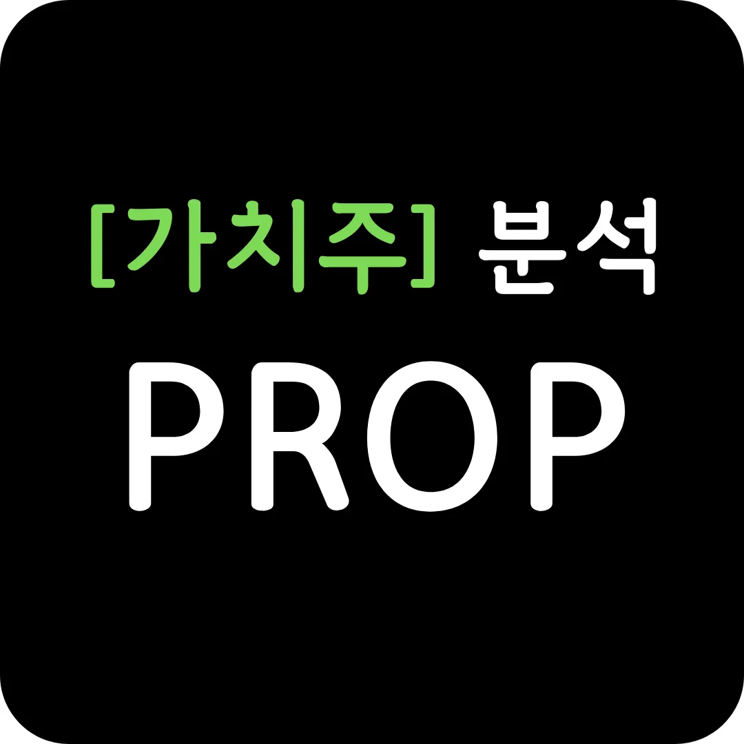 [가치주] PROP 분석 및 전망-Shelduck South 패드 완공 및 신규 개발 준비