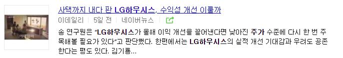 LG하우시스 주가 전망