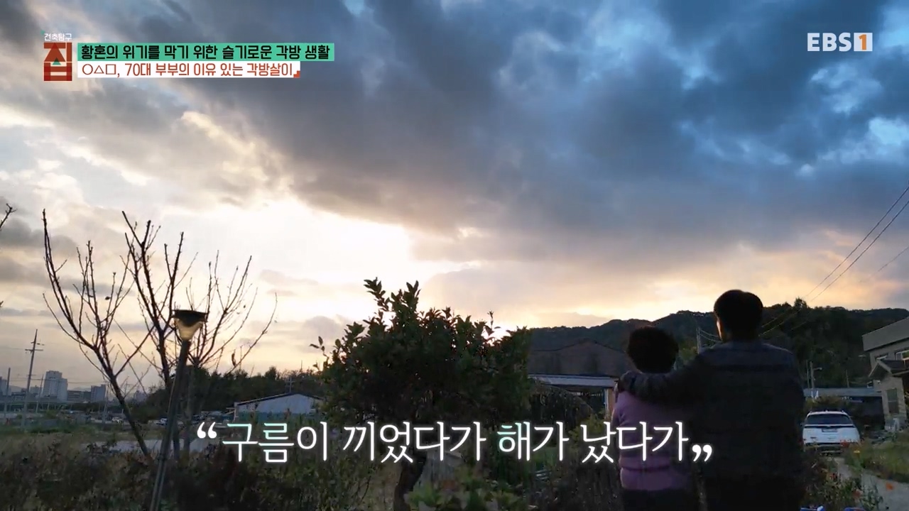 TV - 전 국민의 평생학교 EBS황혼의 위기를 막기 위한 슬기로운 각방 생활.mp4_20240118_202325.129.jpg