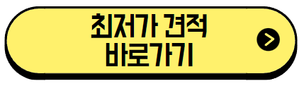 중고차-가격-시세-바로가기