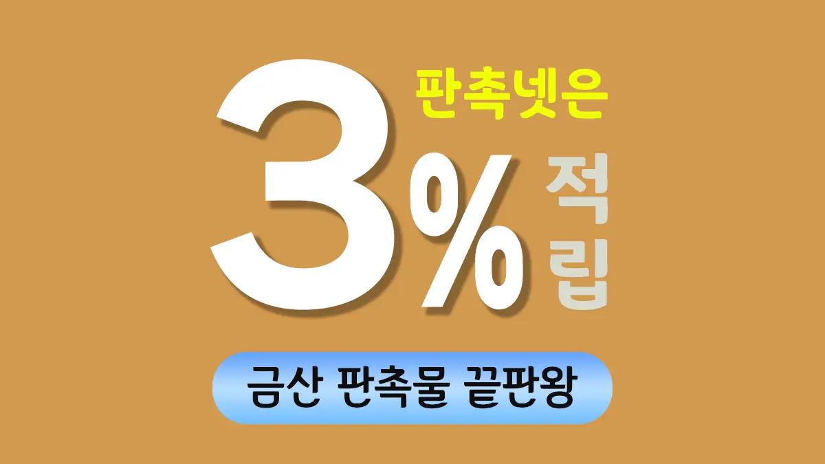 금산 판촉물 제작 대표이미지