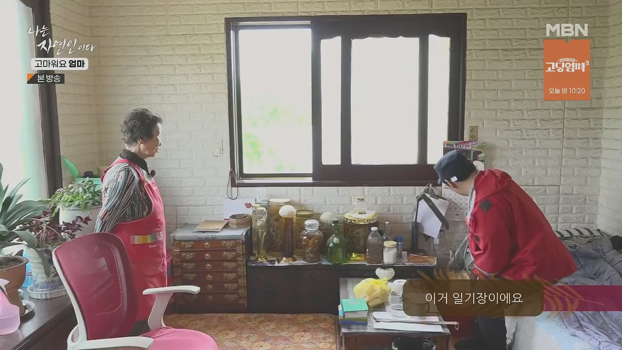 나는 자연인이다.E554.230518p.H264-F1RST.mp4_20230518_194509.845.jpg