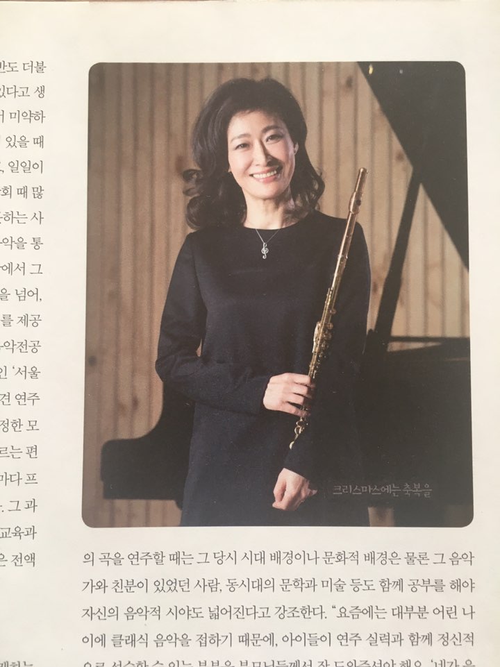  꿈과 사랑을 선물하는 음악산타, 플루티스트 배재영