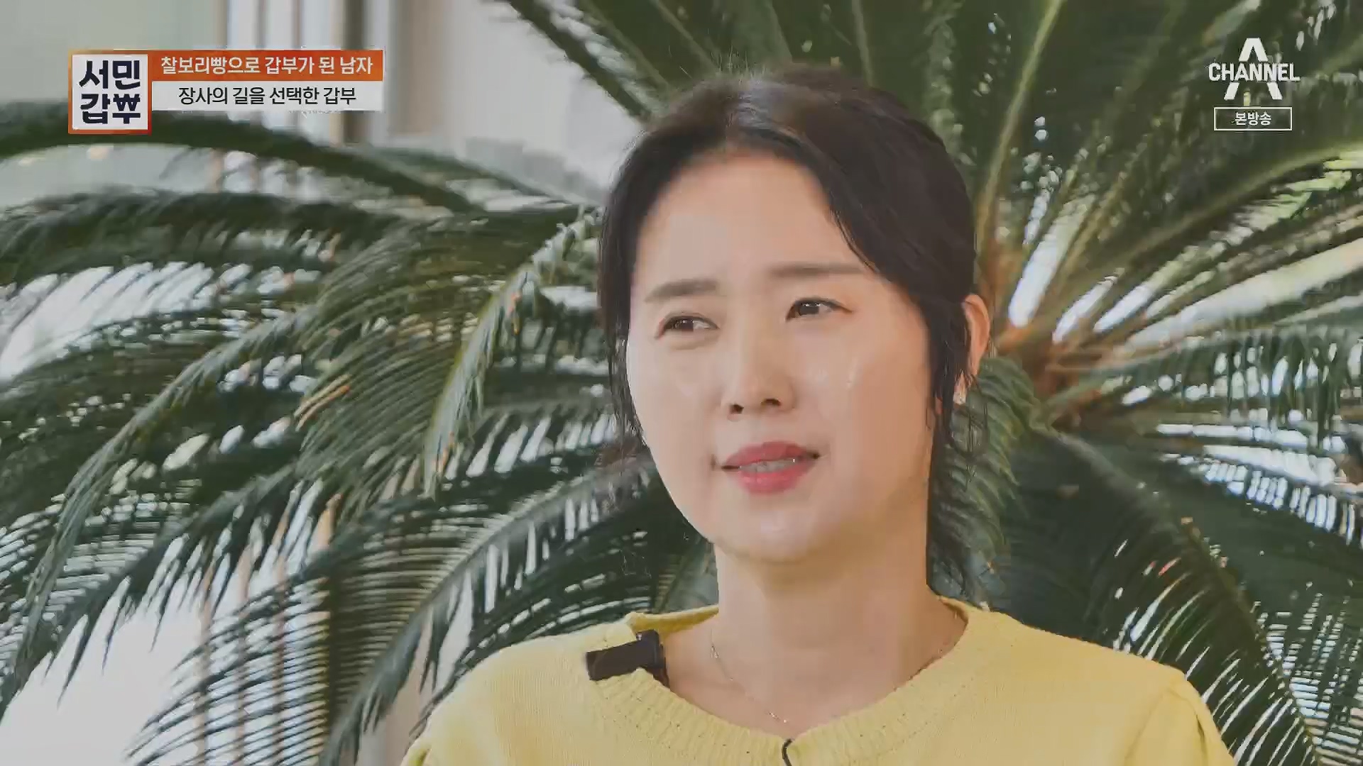 서민갑부.E435.230513p.H264-F1RST.mp4_20230516_195435.702.jpg