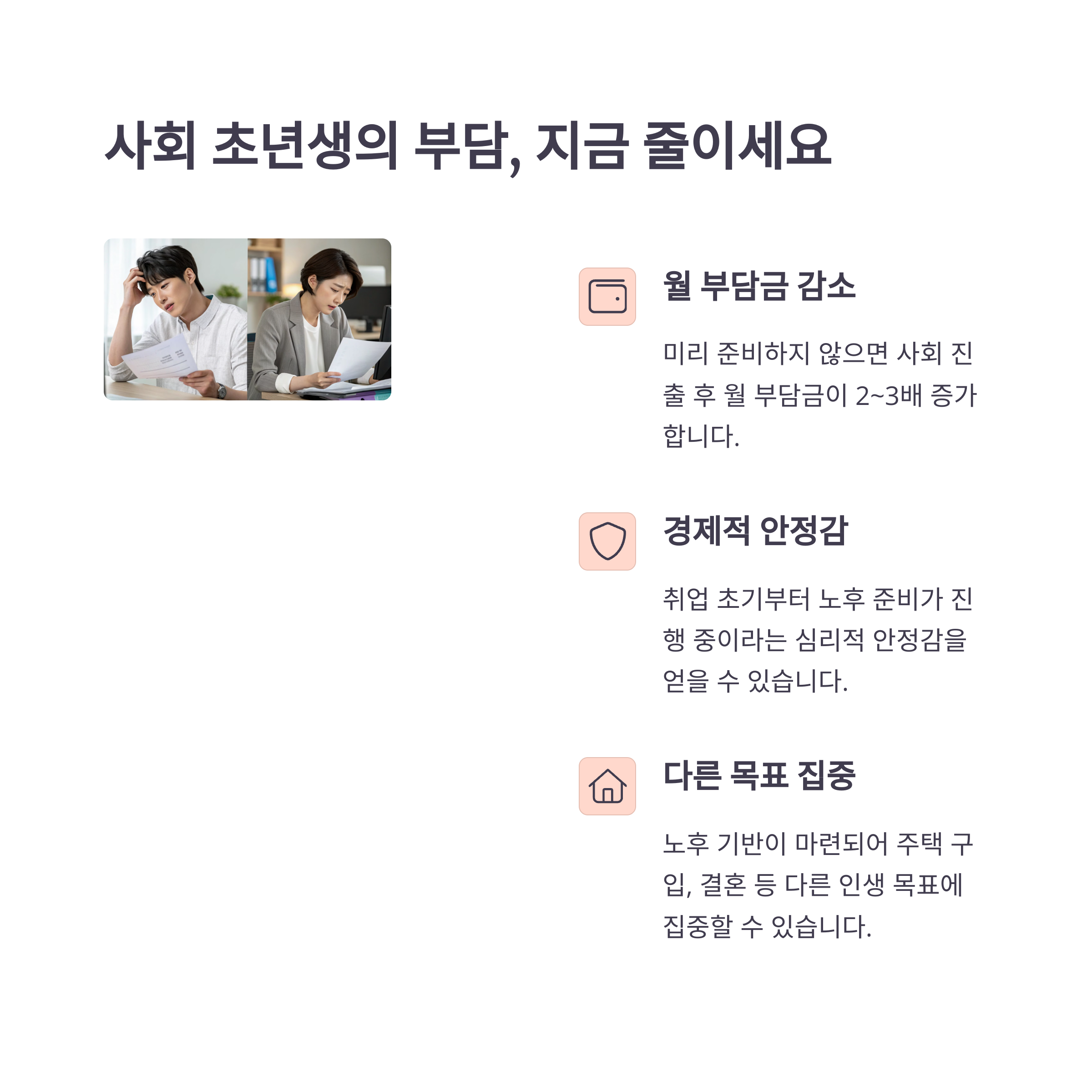 자녀 국민연금 재테크 전략
