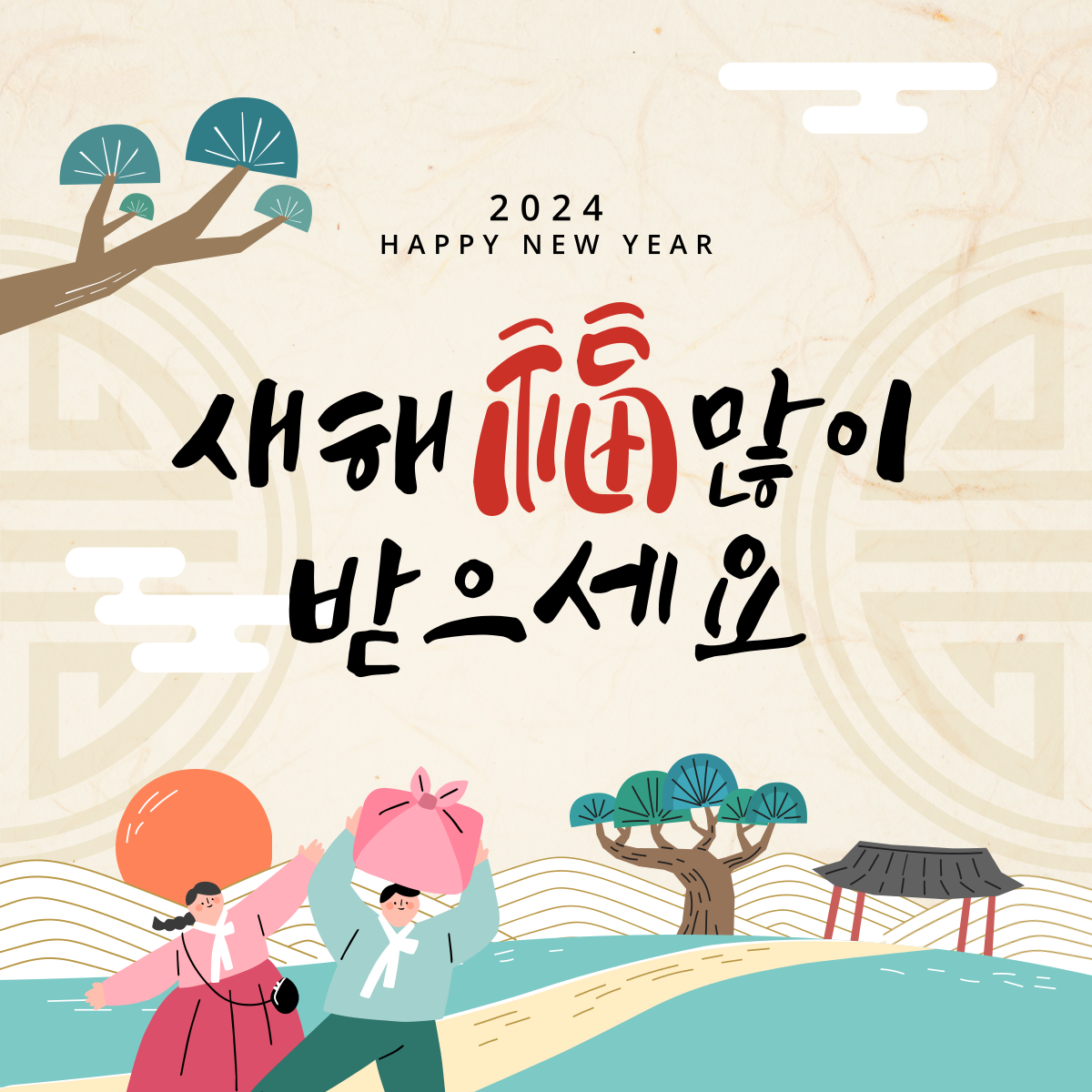 2024년 설명절 인사말 모음 100가지