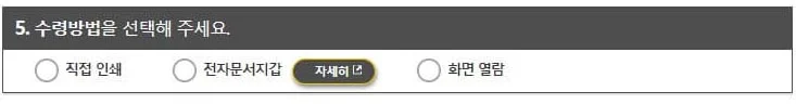 수령방법을 선택 수령방법을 선택
