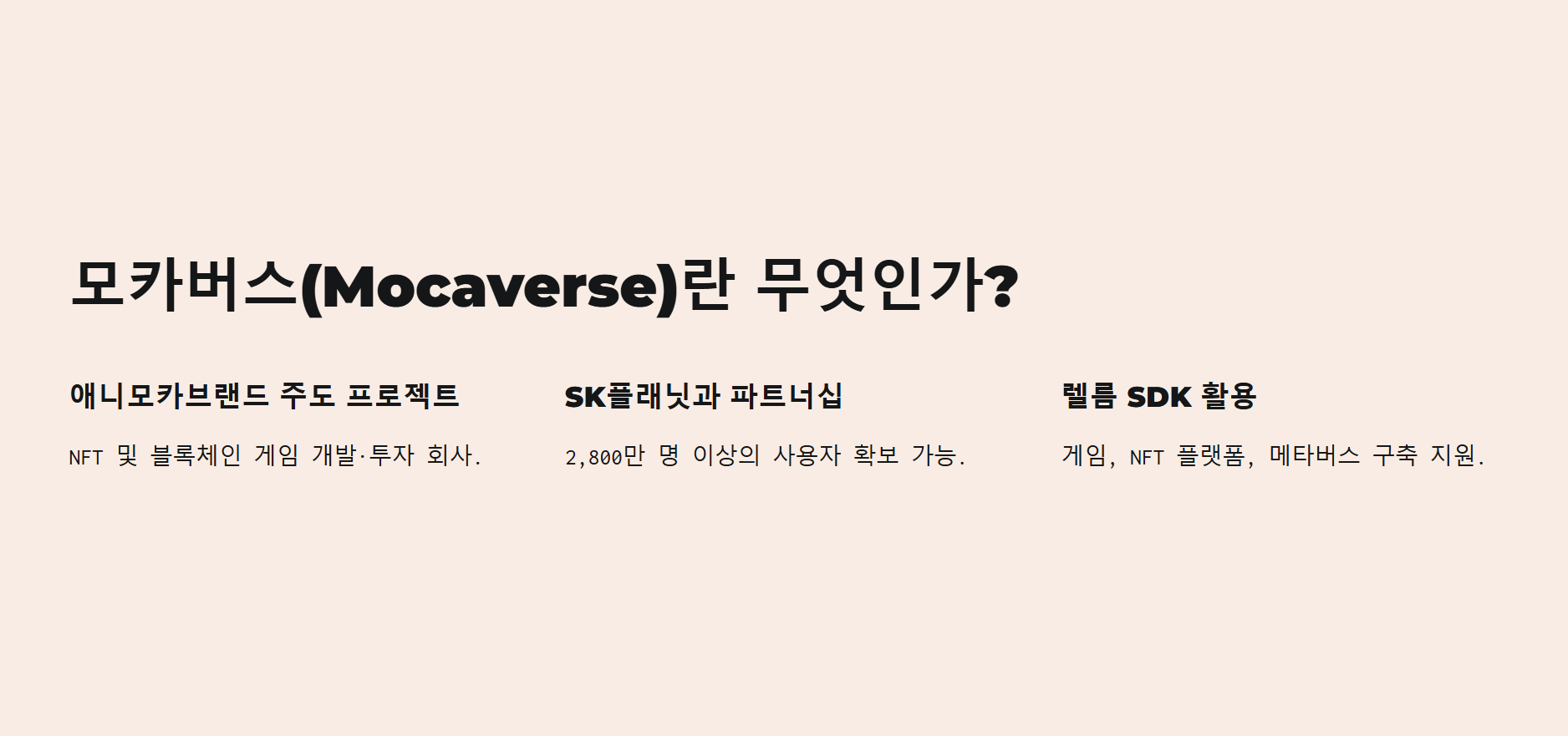 모카버스