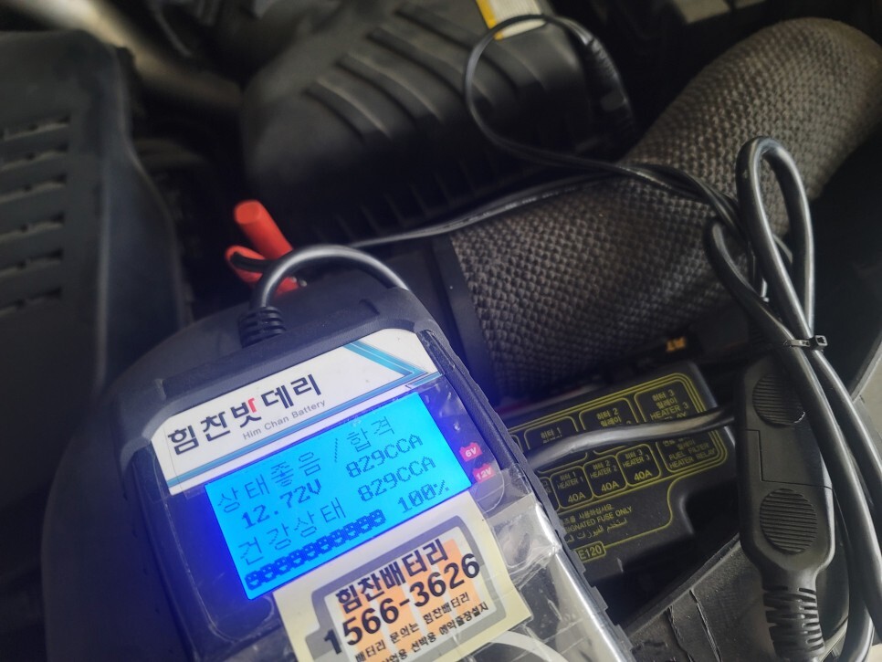  거제밧데리 거제 통영 고성 배터리 전문점 스포티지 배터리 힘찬배터리