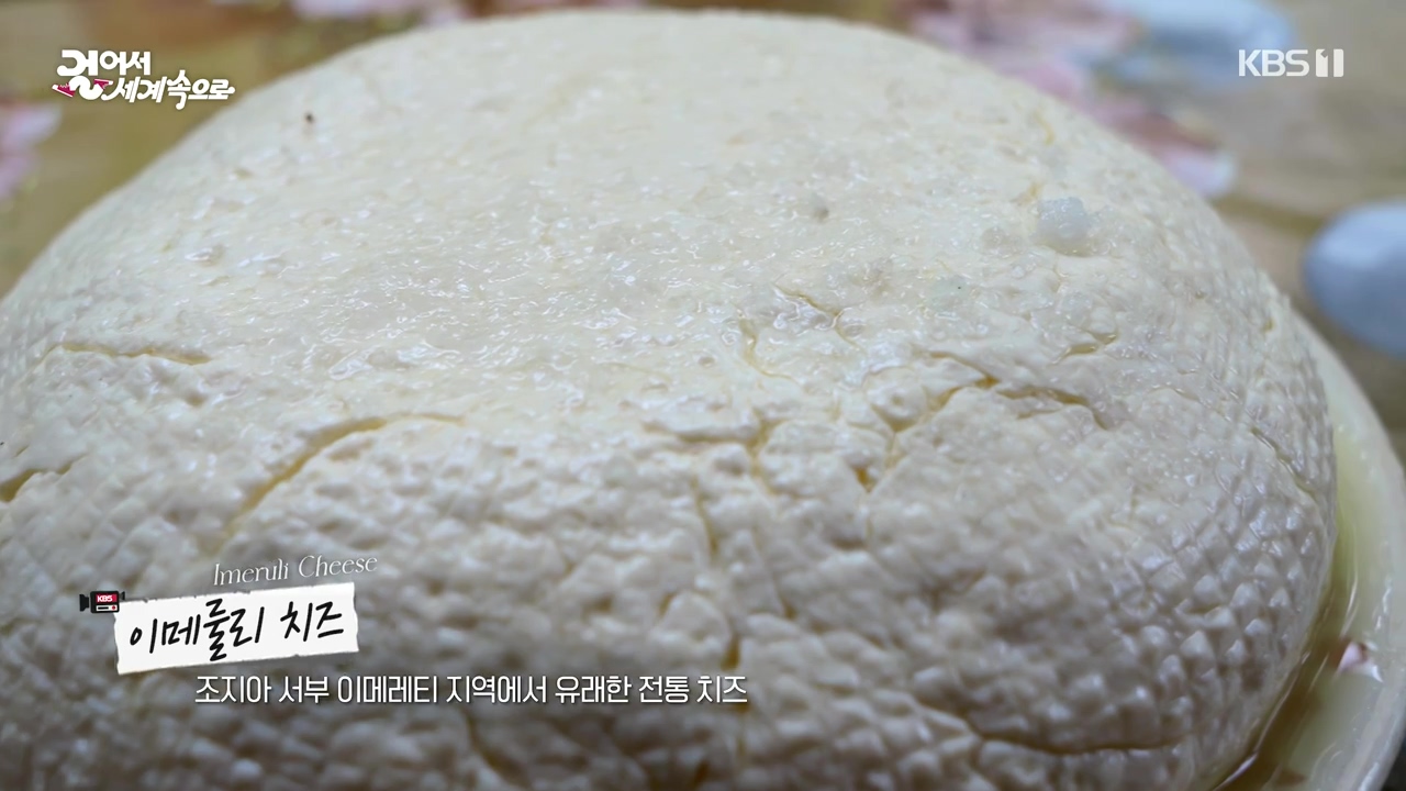 걸어서 세계속으로.E812.231008p-NEXT.mp4_20231010_205931.493.jpg