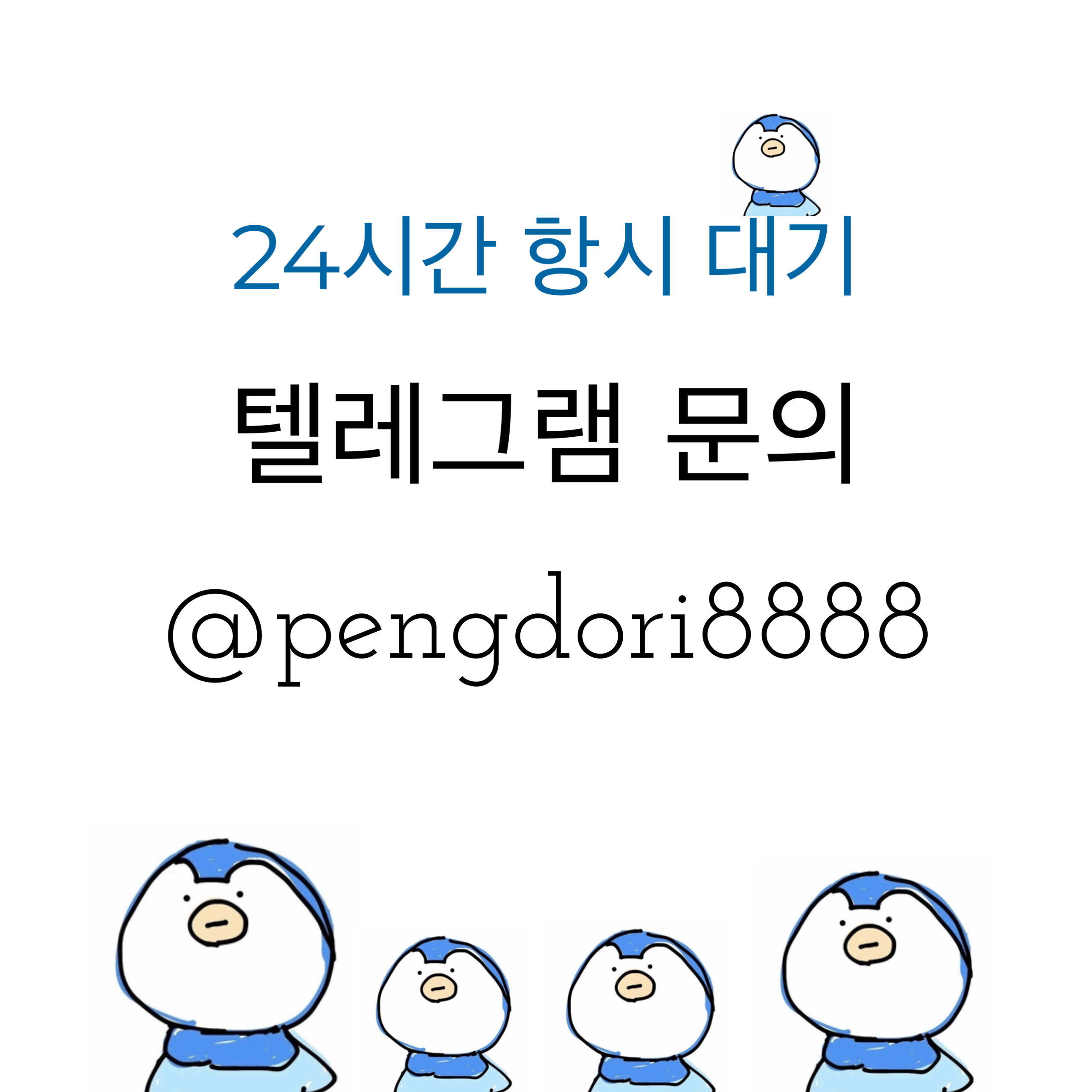  [팽도리M] 서든어택 닉네임 매크로 문의 연락처