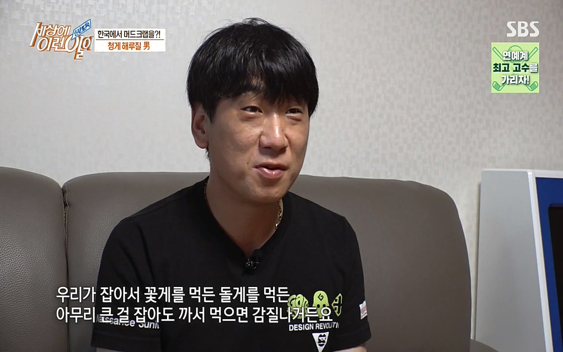 순간포착 세상에 이런일이.E1195.220831p-NEXT.mp4_20220831_201233.397.jpg