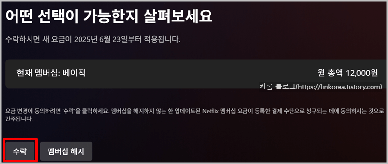 넷플릭스-가격-인상-변경후-요금제