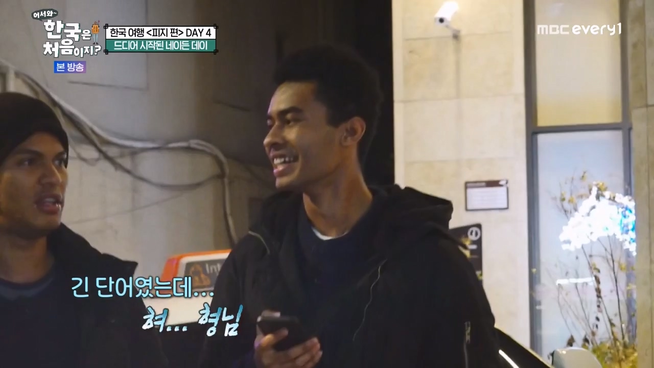 어서와 한국은 처음이지 시즌2.E301.240209p-NEXT.mp4_20240209_173045.755.jpg