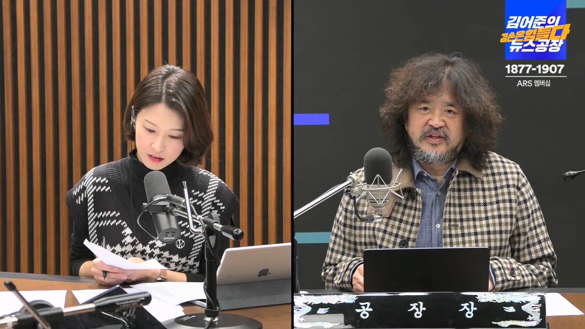 김어준의 겸손은힘들다 뉴스공장 2024년 11월 11일 월요일 [노영희, 박현광, 전현희, 김철홍, 여론조사, 박시동, 동네사람들].mp4_20241111_162018.172.jpg