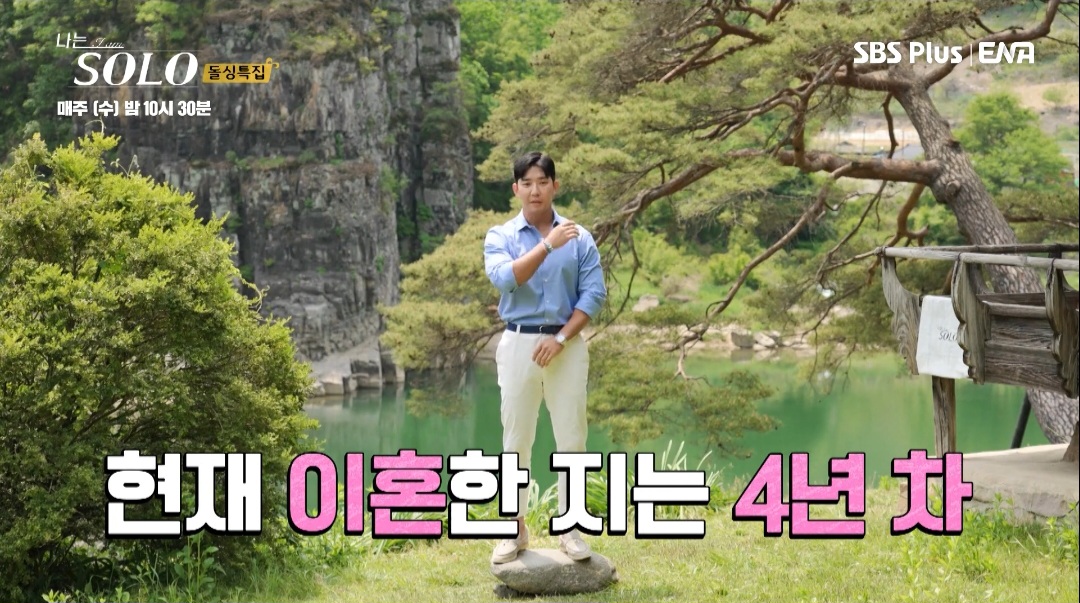 나는 솔로 16기 영수 이미지