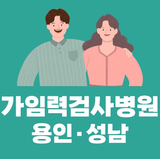 연세정비뇨의학과의원 이미지