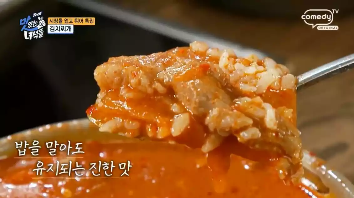 김치찌개 밥