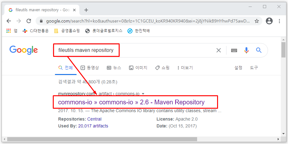 fileutils maven repository 라고 구글 검색 사진