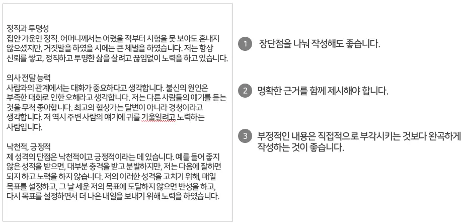 자기소개서예시_피드백