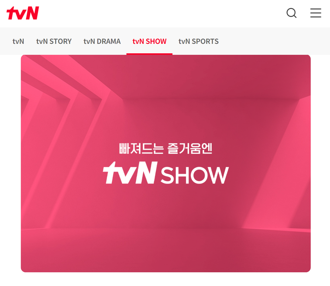 tvn 홈페이지